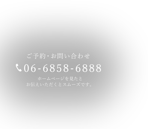 06-6858-6888